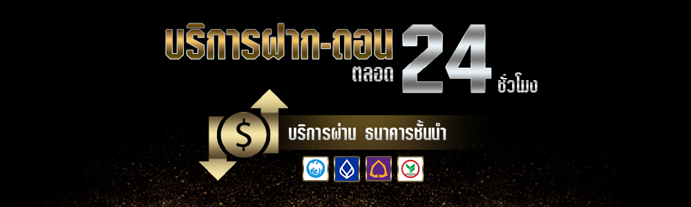 ถอนเงินเว็บรวย ถอนเงินเว็บ RUAY ง่ายๆใน 3 นาที