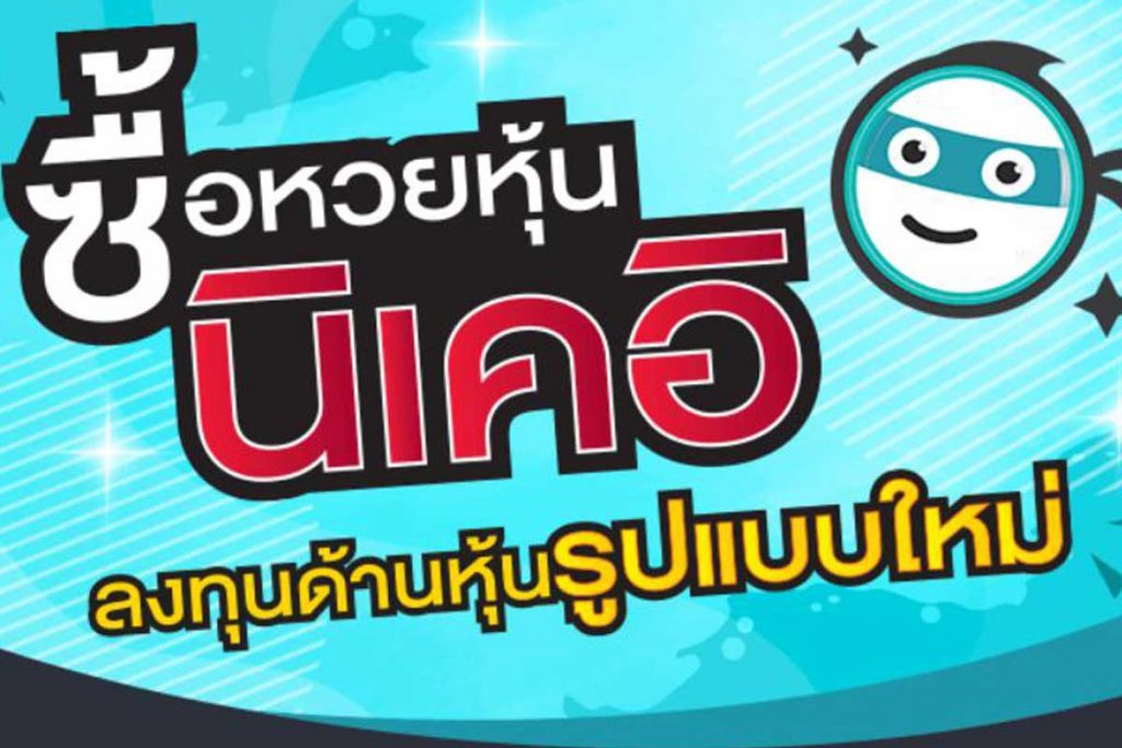 สมัครซื้อหวยนิเคอิ225 สมัครง่ายไม่กี่ขั้นตอน